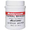 Baidyanath Prawal Bhasma - Immunity Booster(1) 